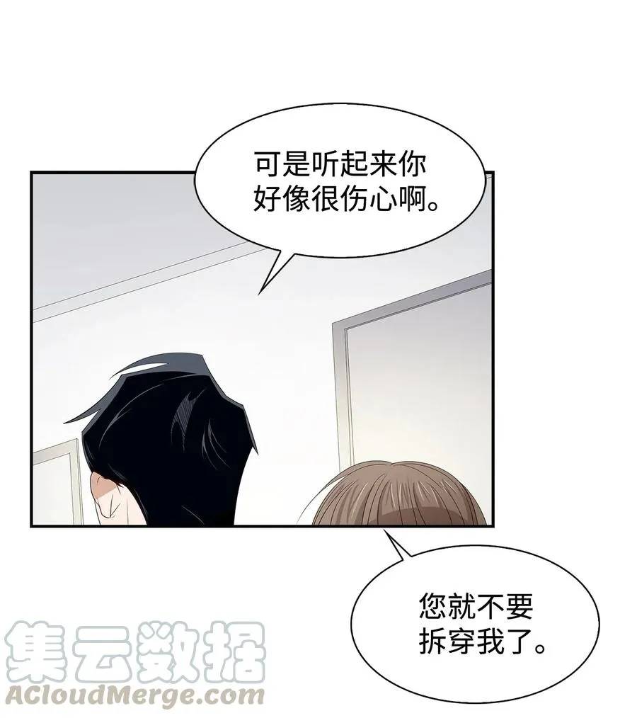 08 分手的理由 第31页