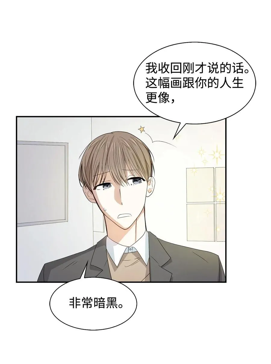 08 分手的理由 第39页
