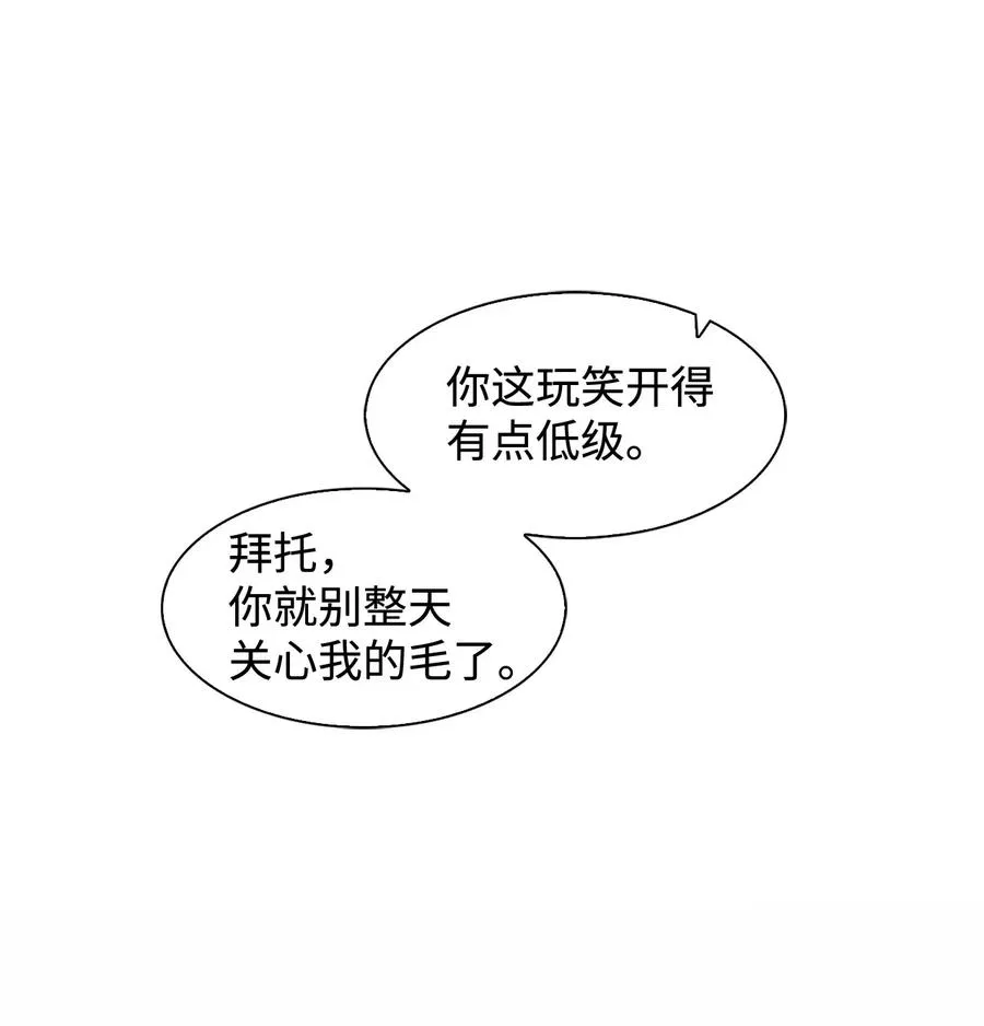 08 分手的理由 第41页