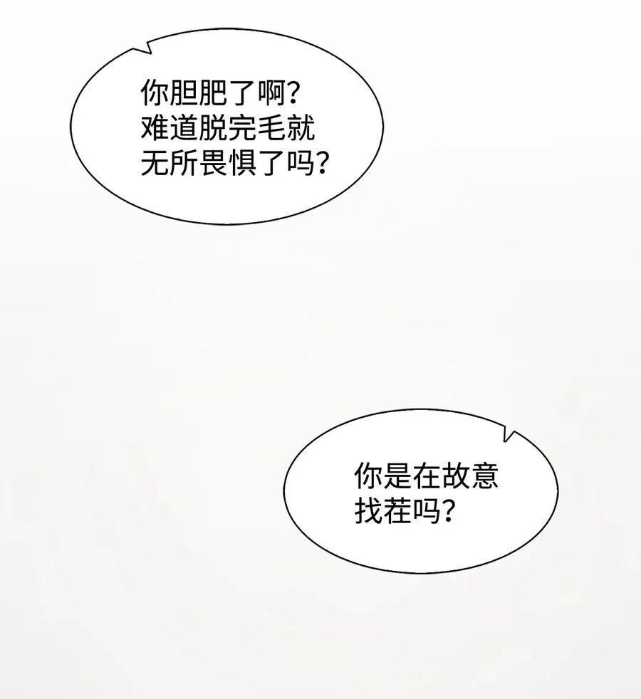 08 分手的理由 第42页