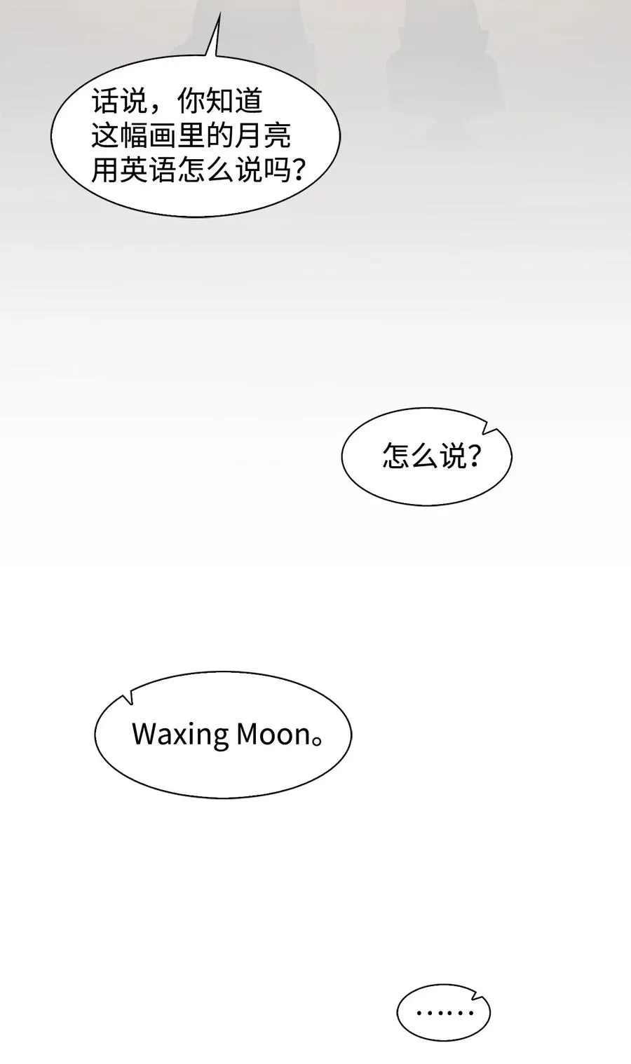 08 分手的理由 第44页