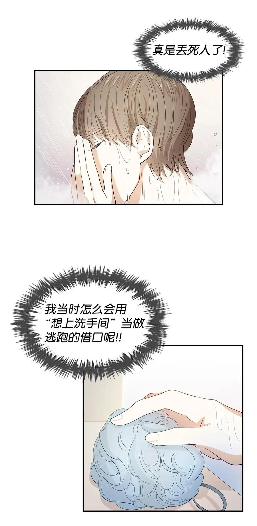 08 分手的理由 第47页