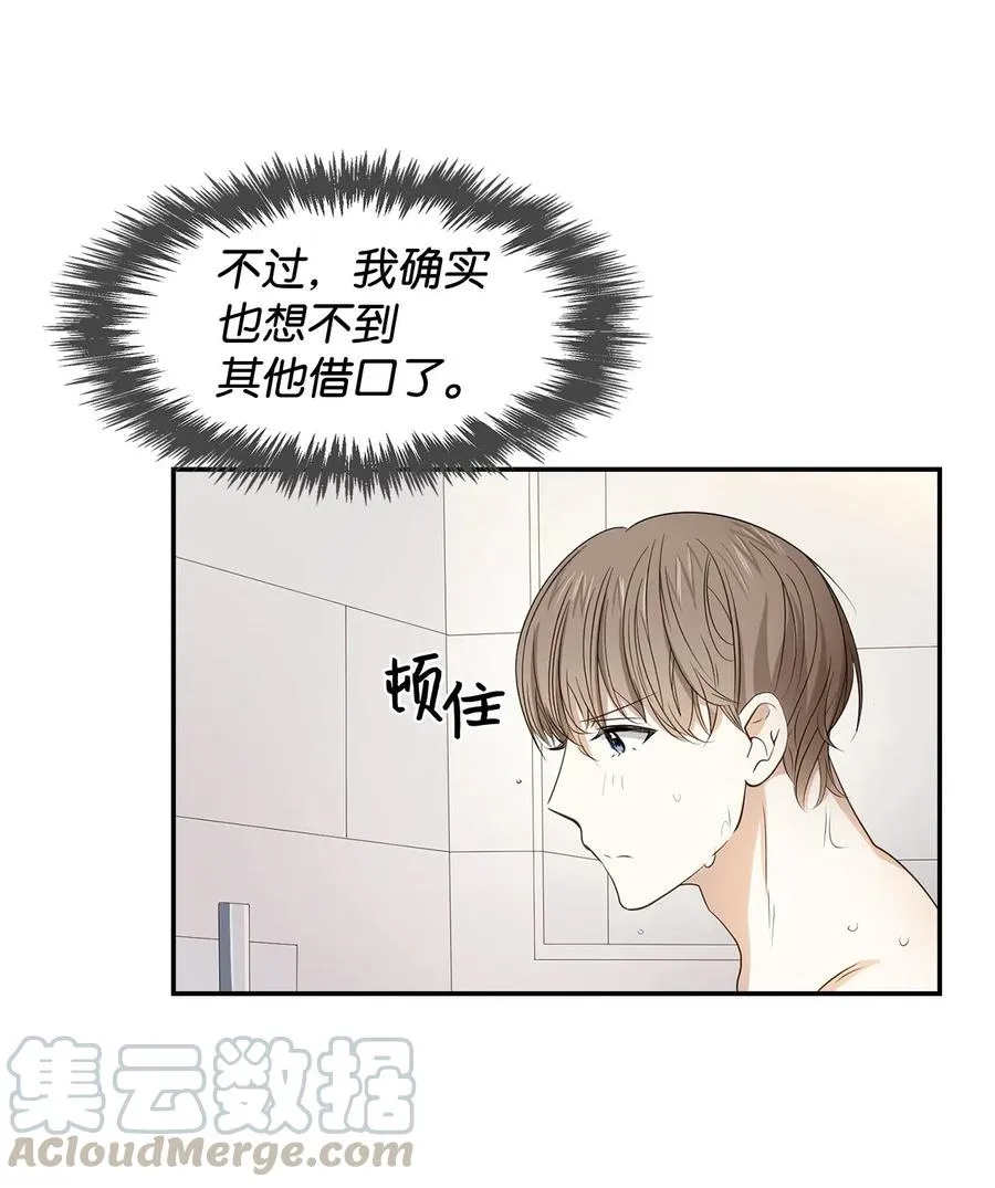 08 分手的理由 第49页