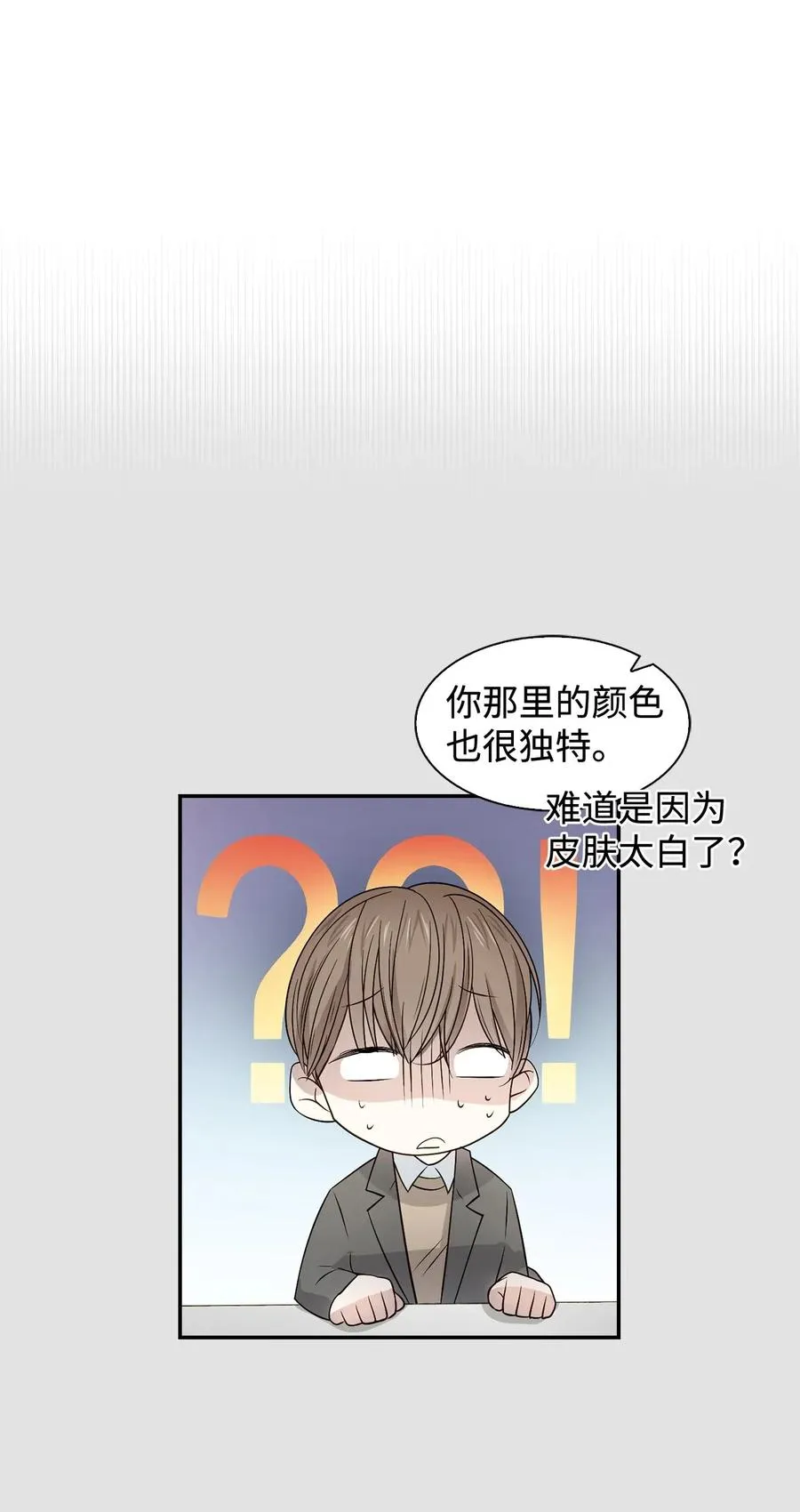 08 分手的理由 第51页