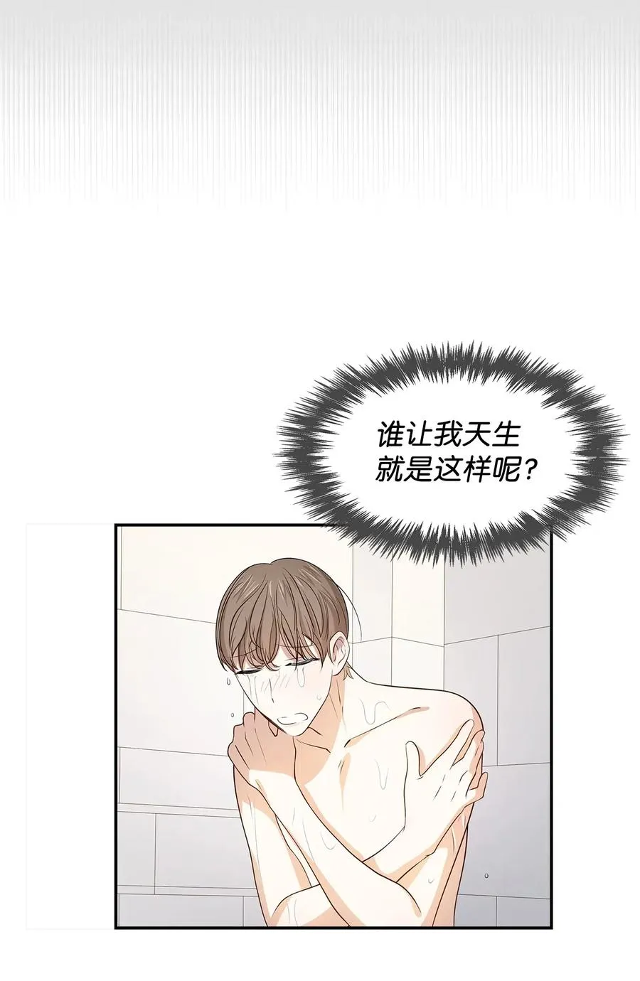 08 分手的理由 第53页