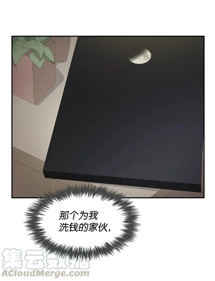 09 异想天开 第3页