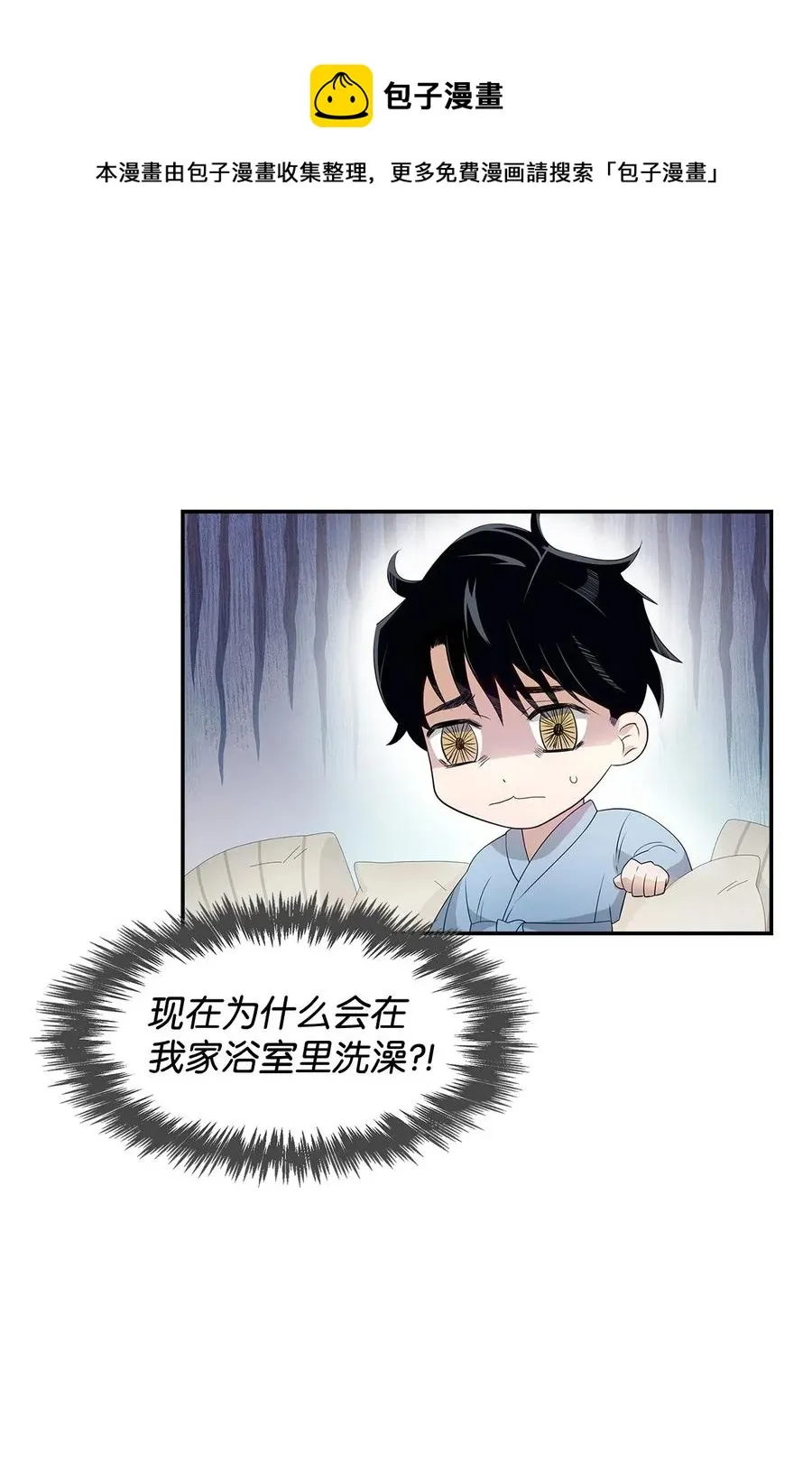 09 异想天开 第4页