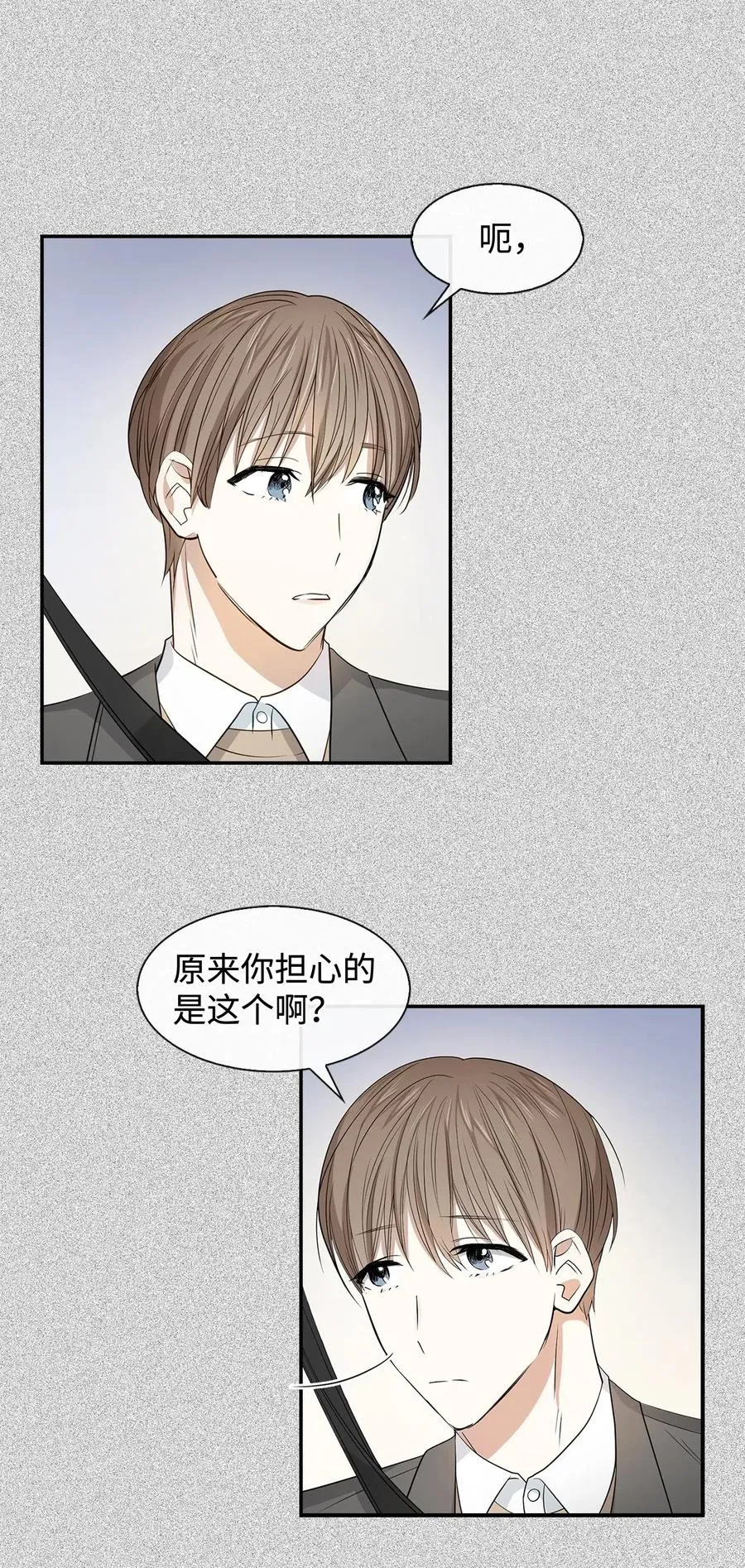 09 异想天开 第10页