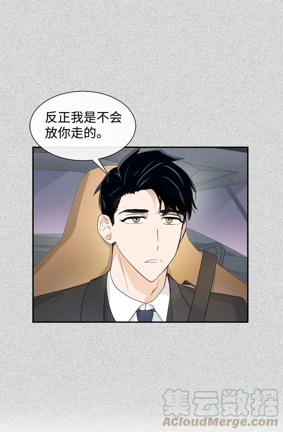 09 异想天开 第11页