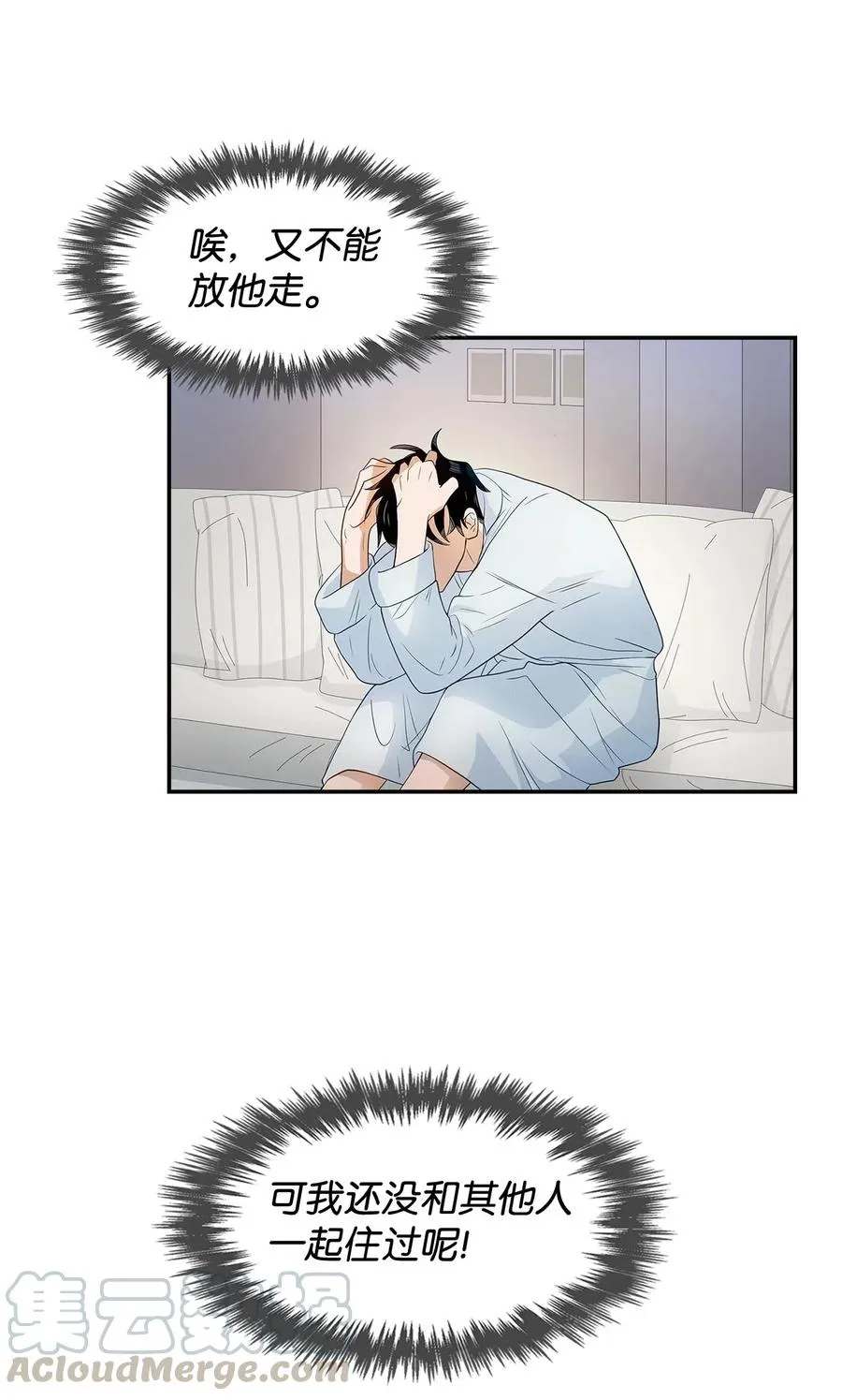 09 异想天开 第13页