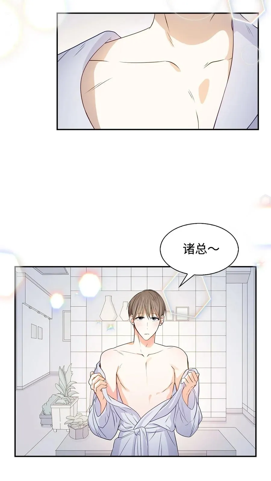 09 异想天开 第16页