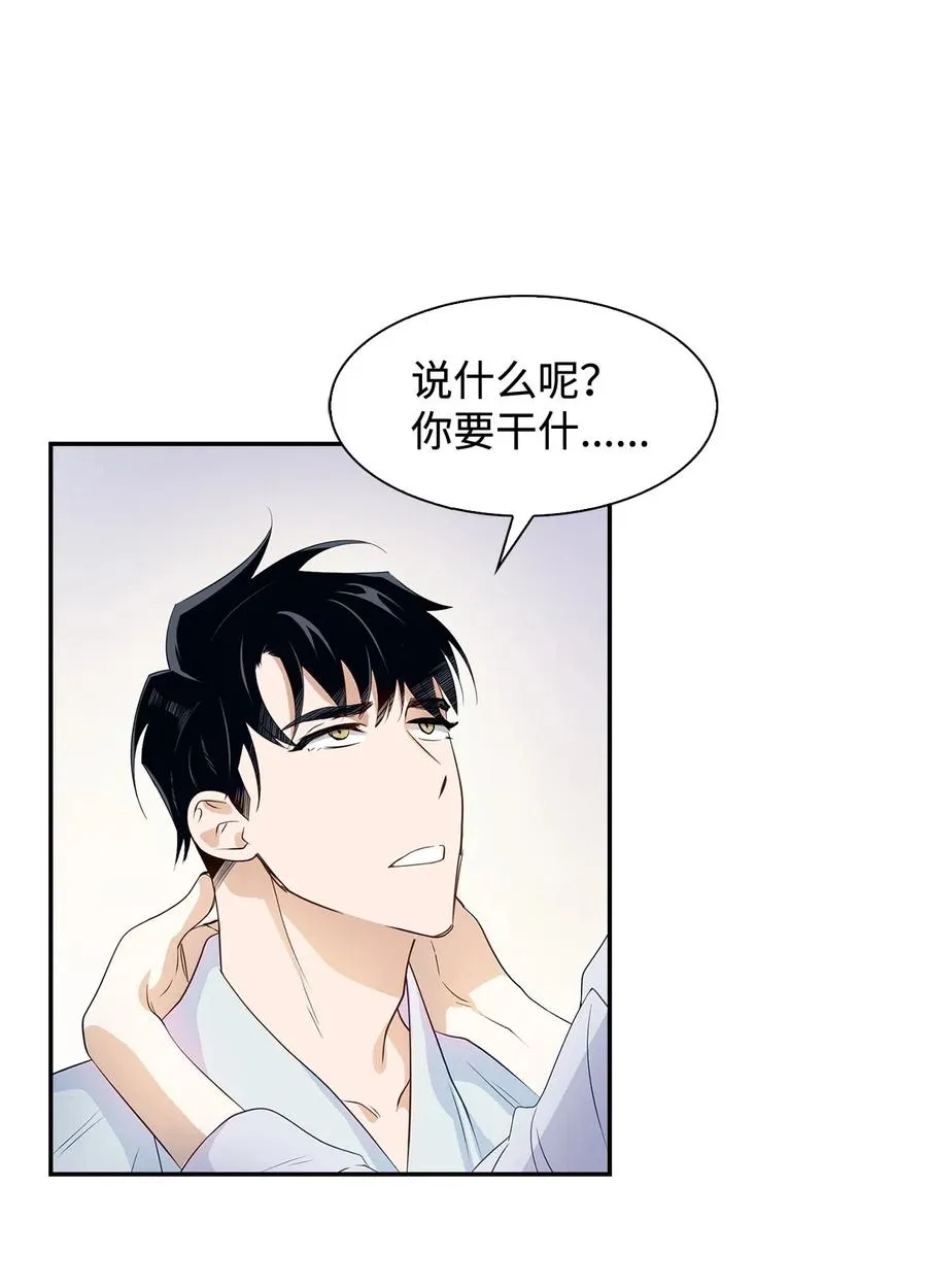 09 异想天开 第18页