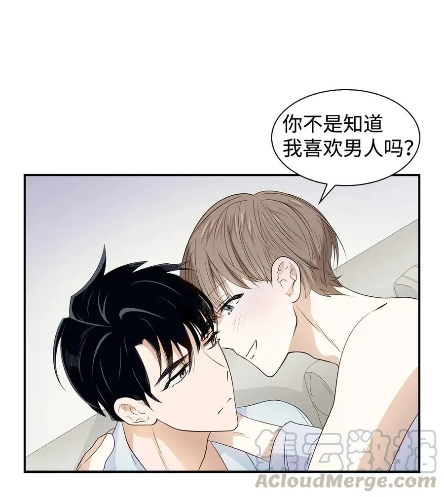 09 异想天开 第19页