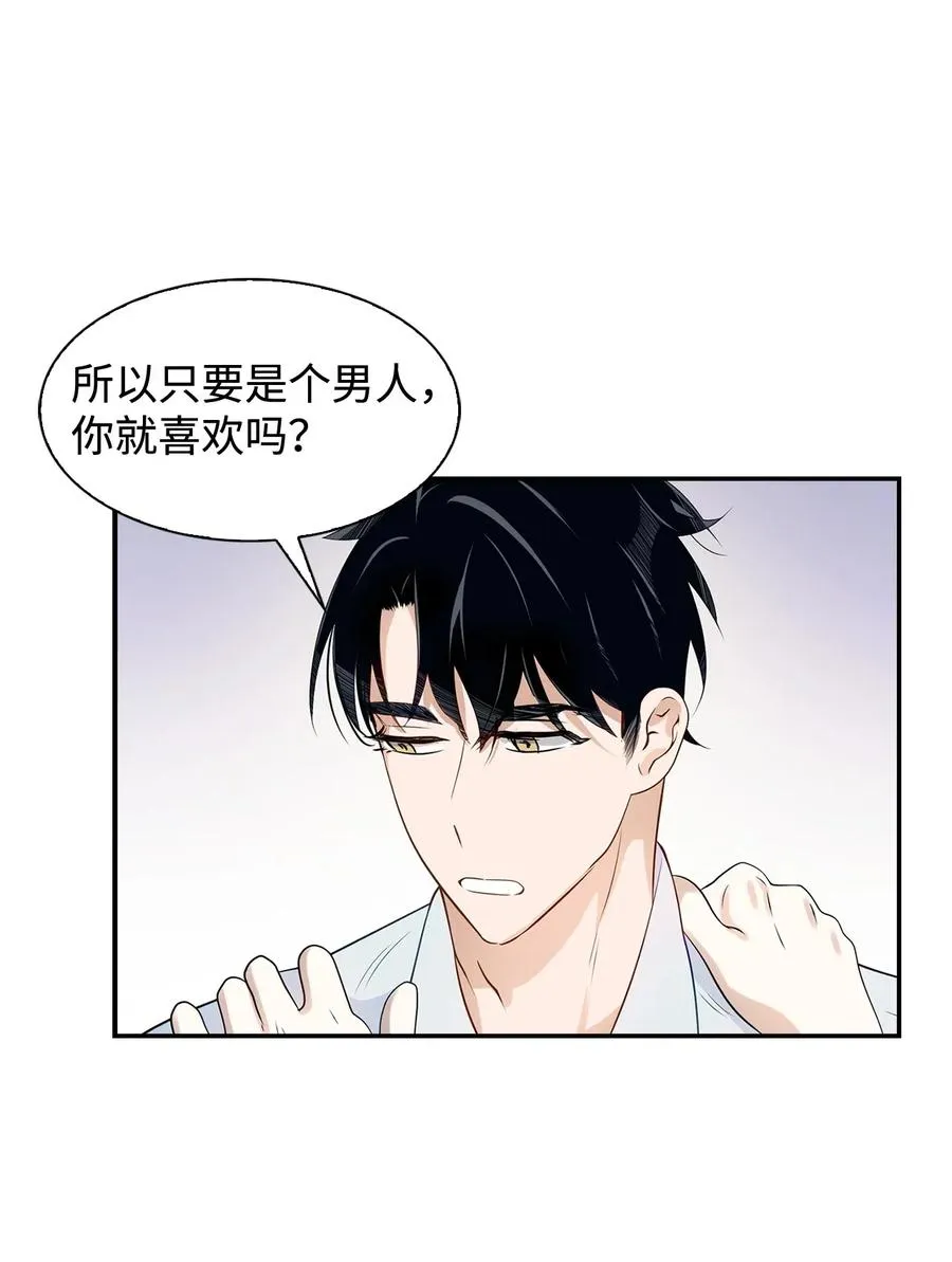 09 异想天开 第20页