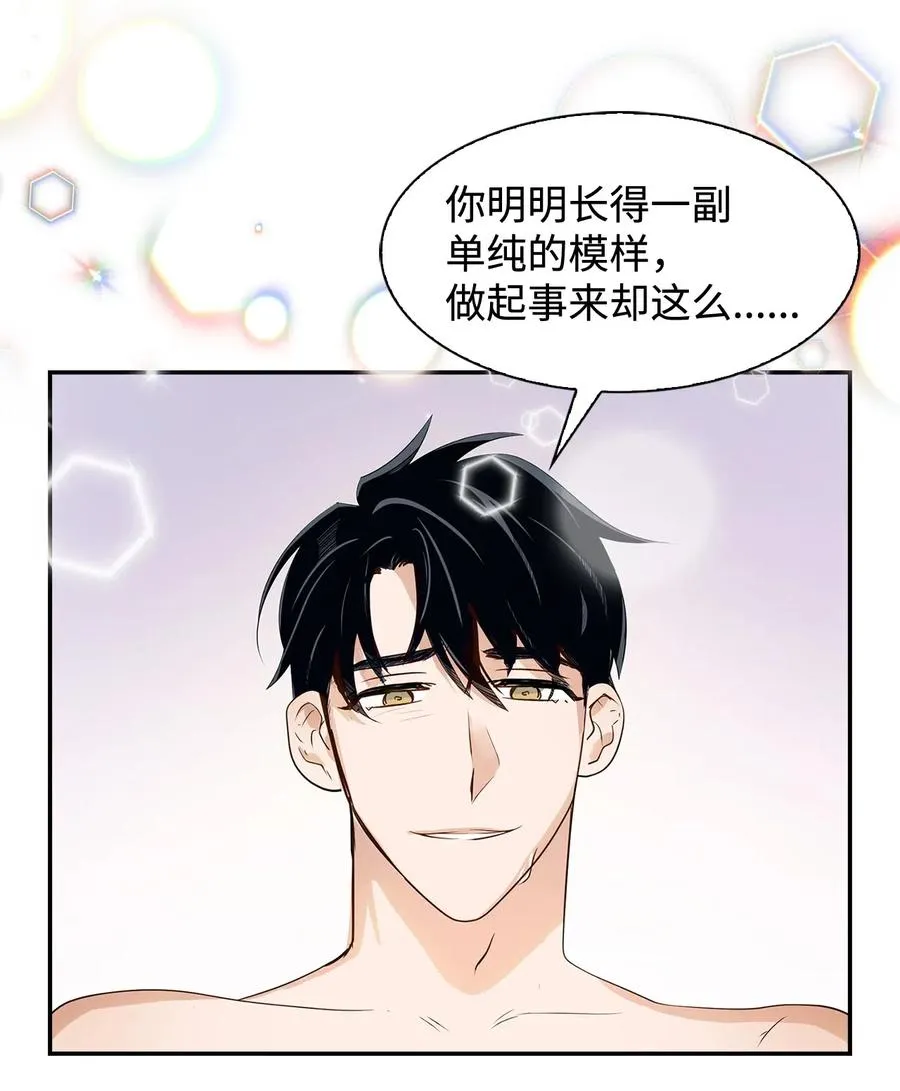 09 异想天开 第22页