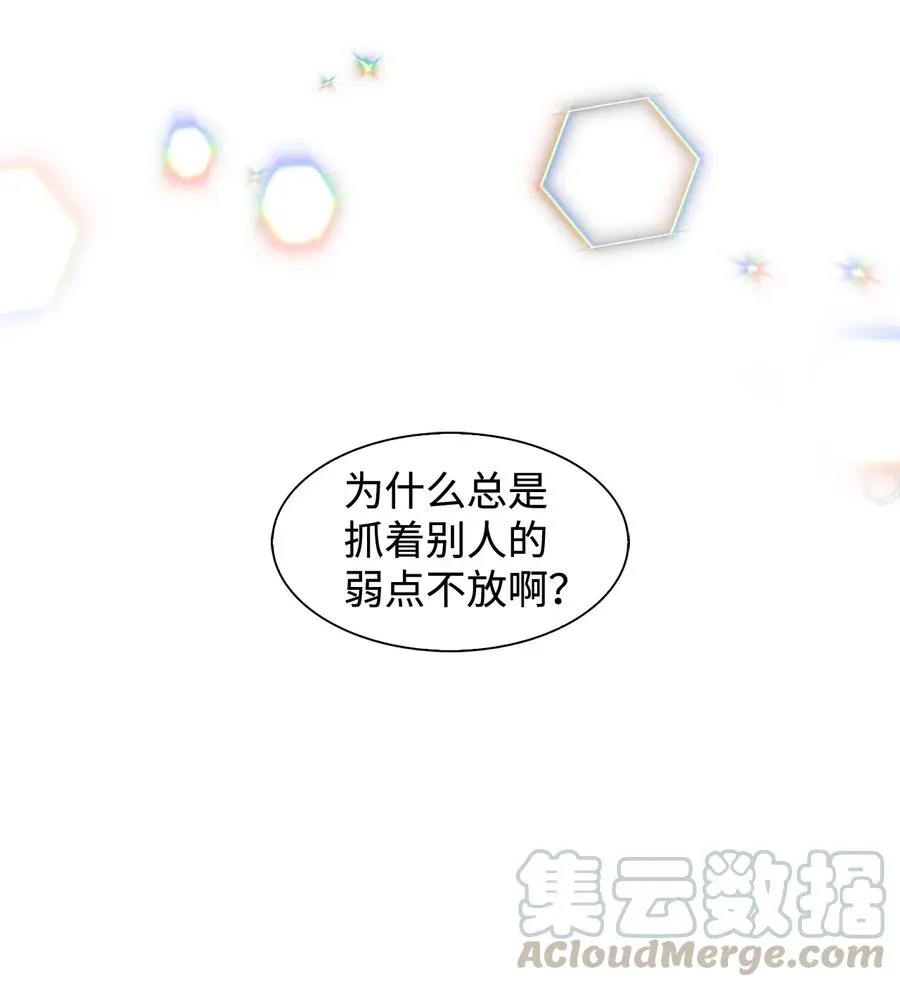 09 异想天开 第23页
