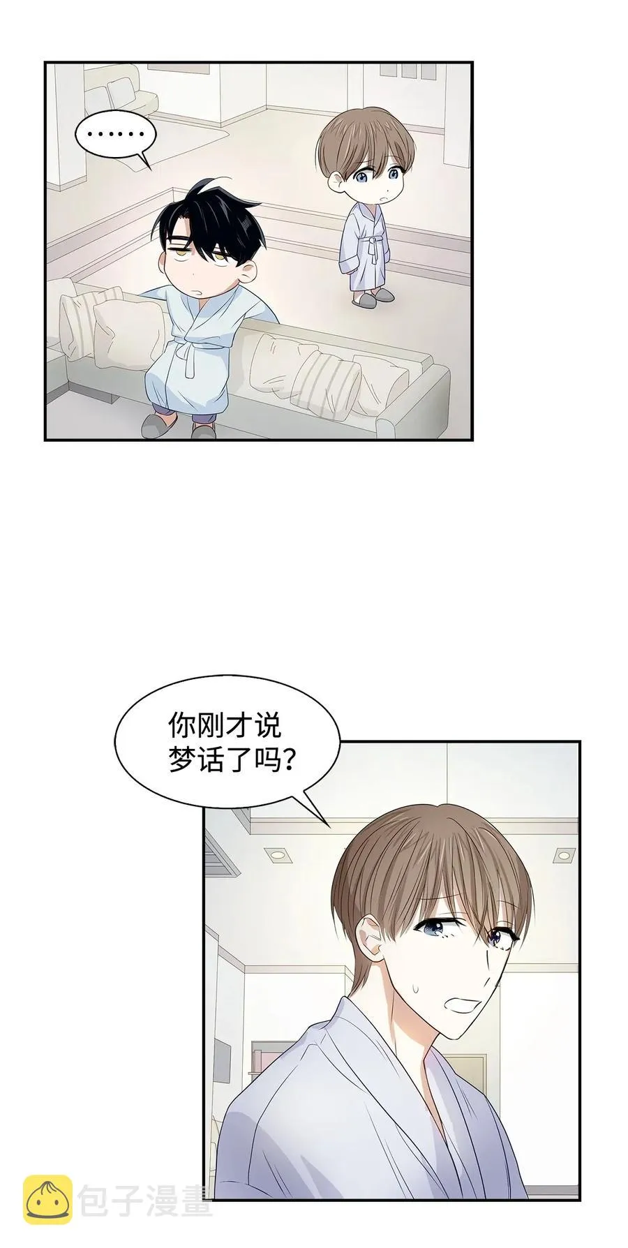 09 异想天开 第24页