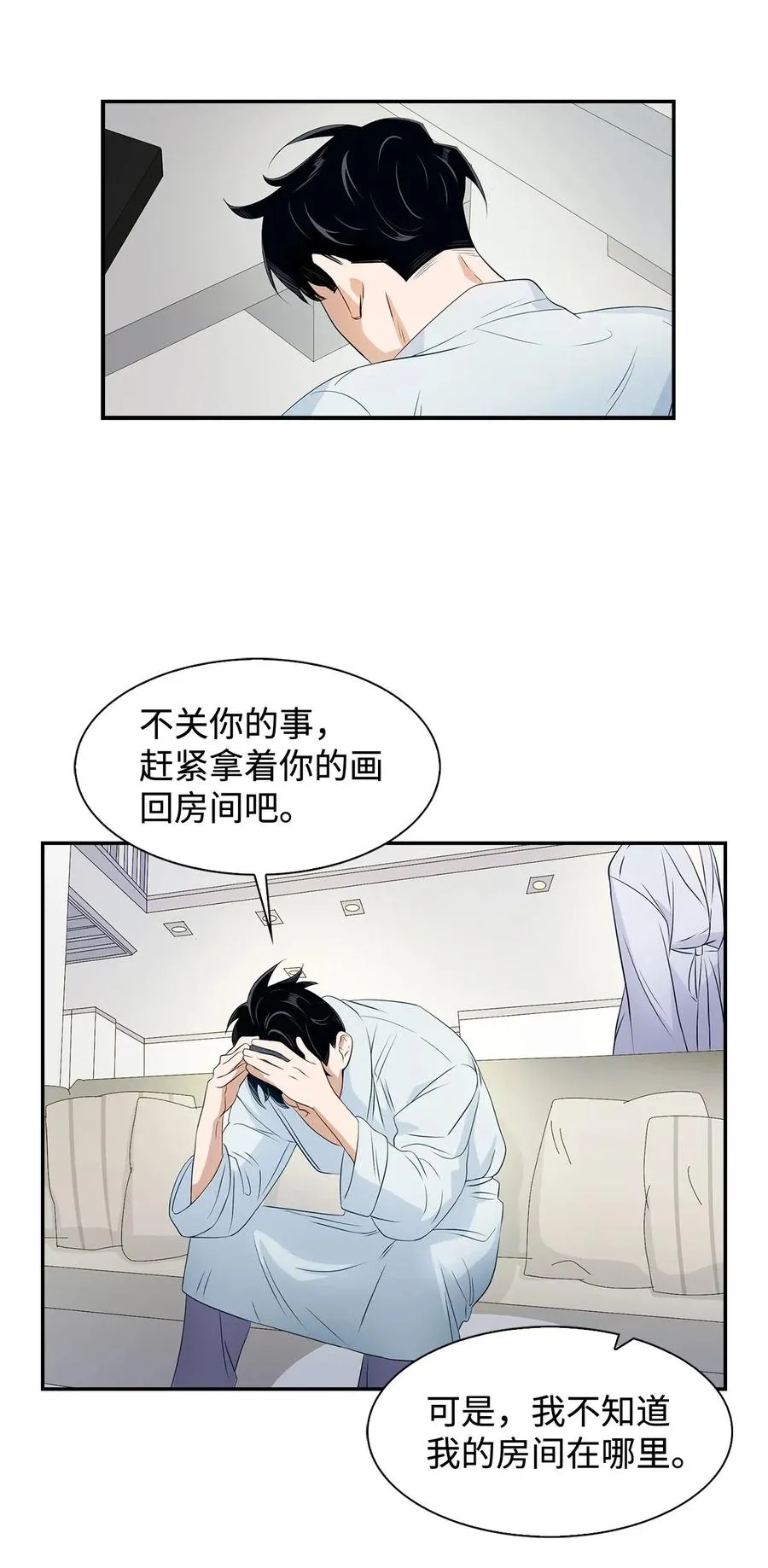 09 异想天开 第26页