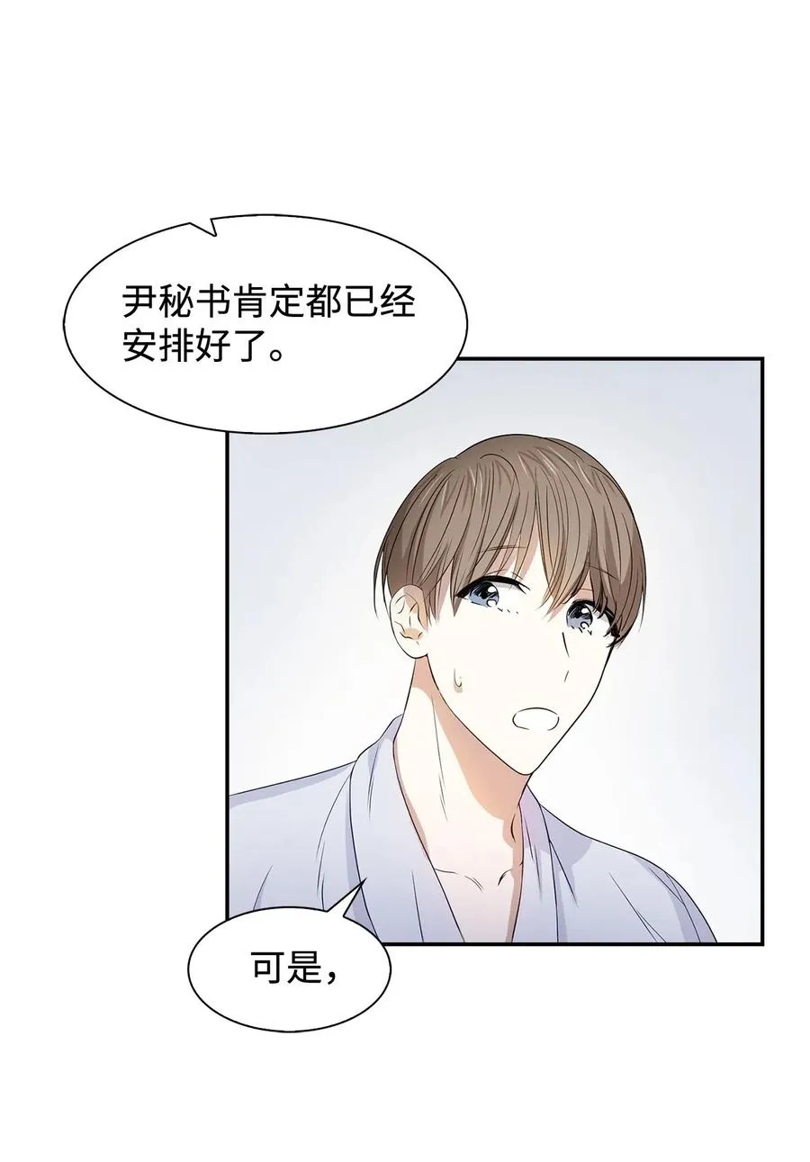 09 异想天开 第28页