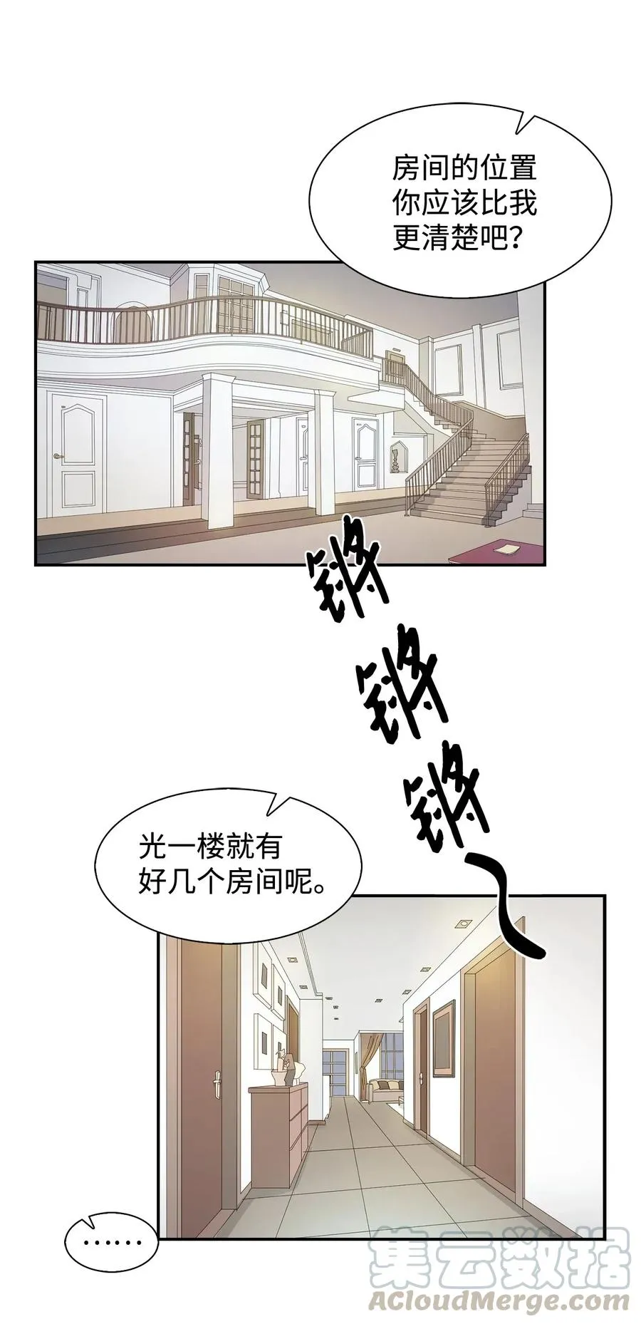 09 异想天开 第29页