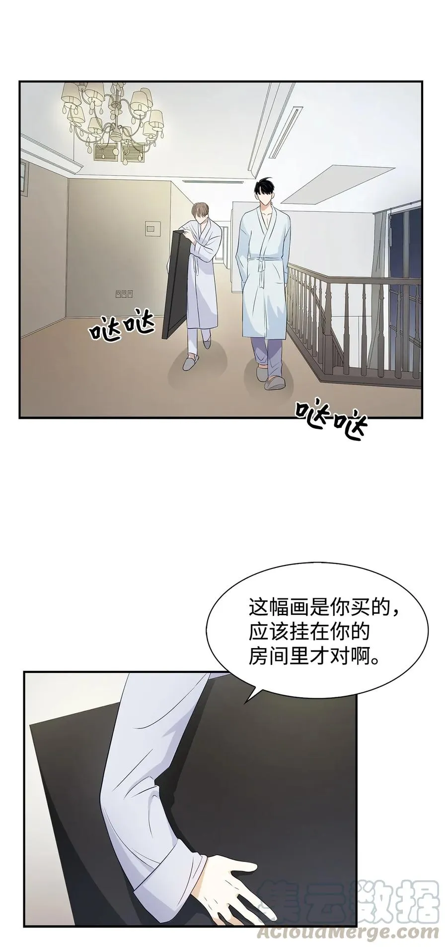 09 异想天开 第31页