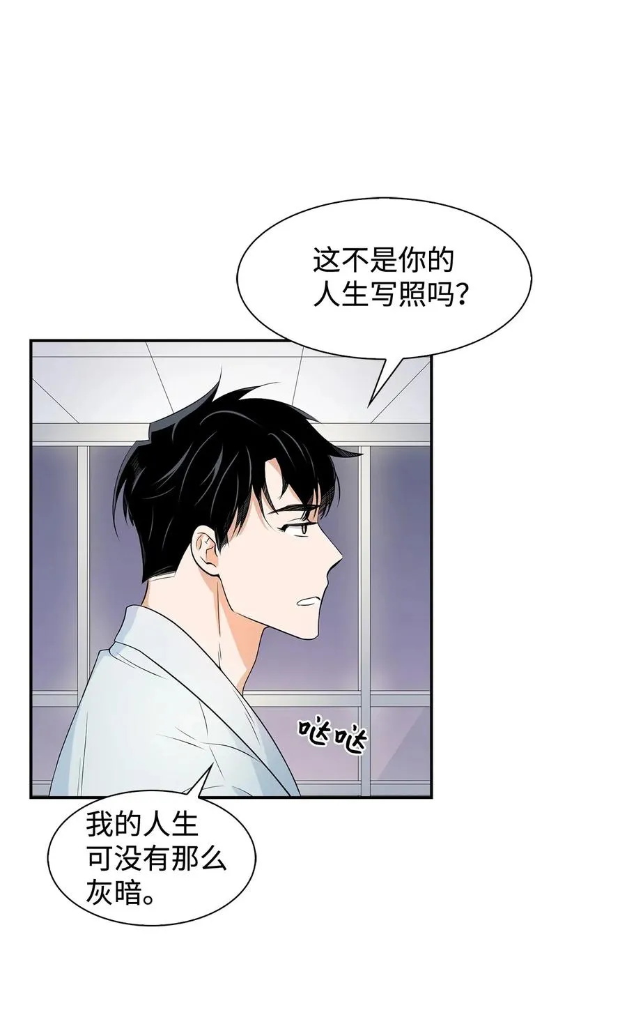 09 异想天开 第32页
