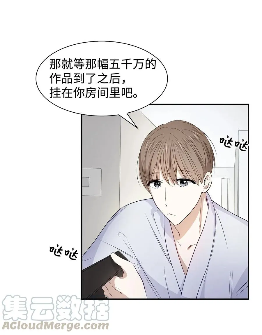 09 异想天开 第33页