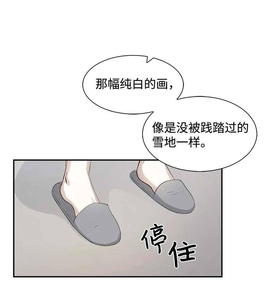09 异想天开 第34页