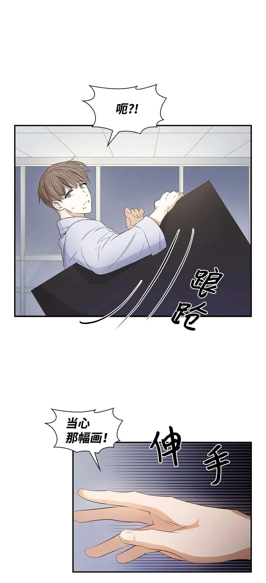 09 异想天开 第38页