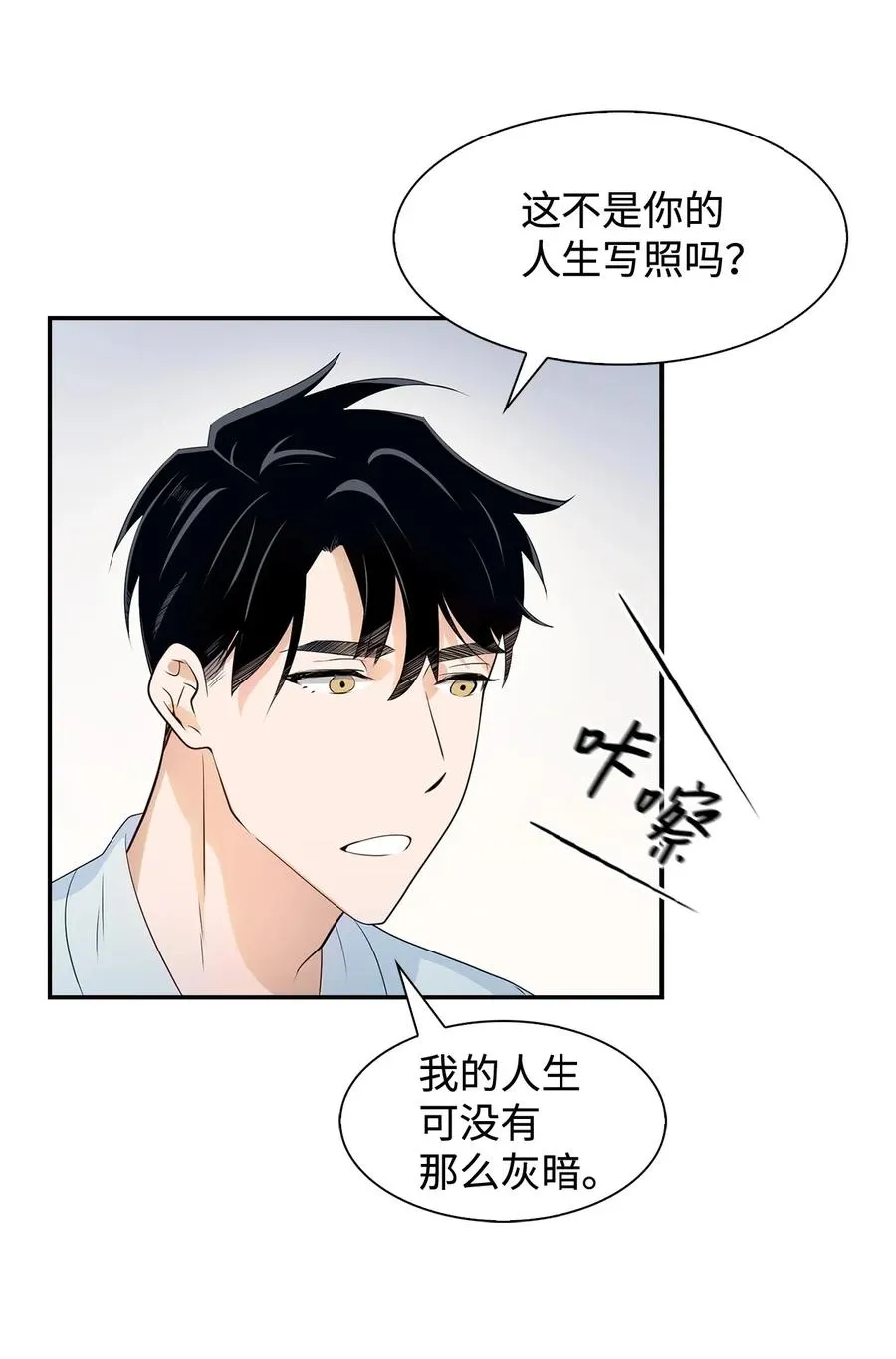 10 露馅 第3页