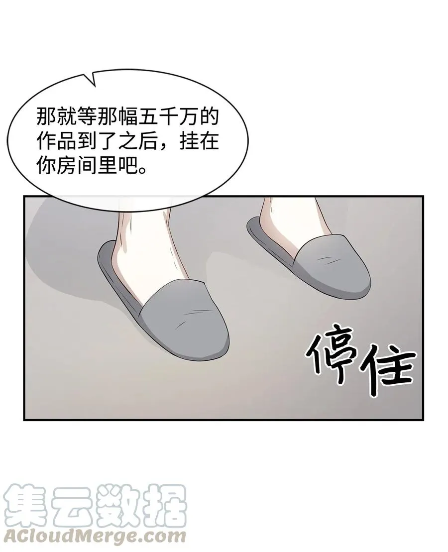 10 露馅 第4页