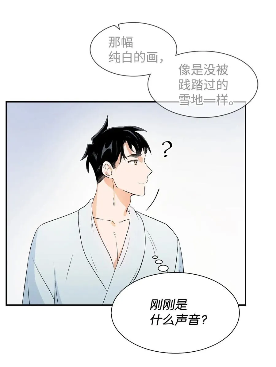 10 露馅 第5页