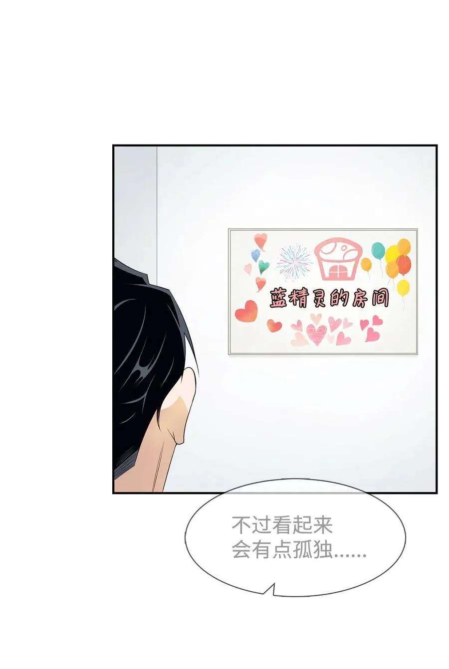 10 露馅 第6页
