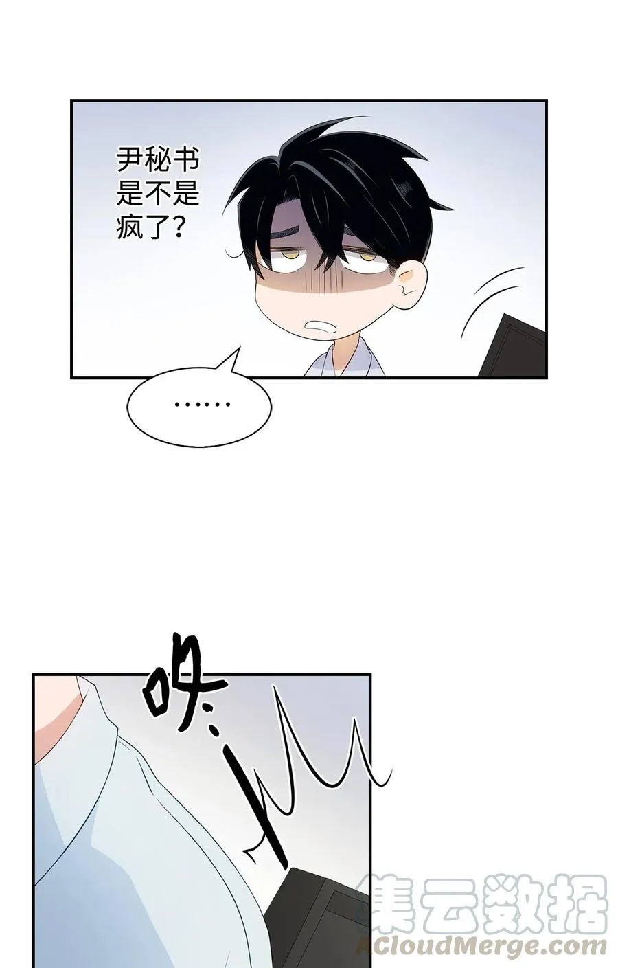 10 露馅 第7页