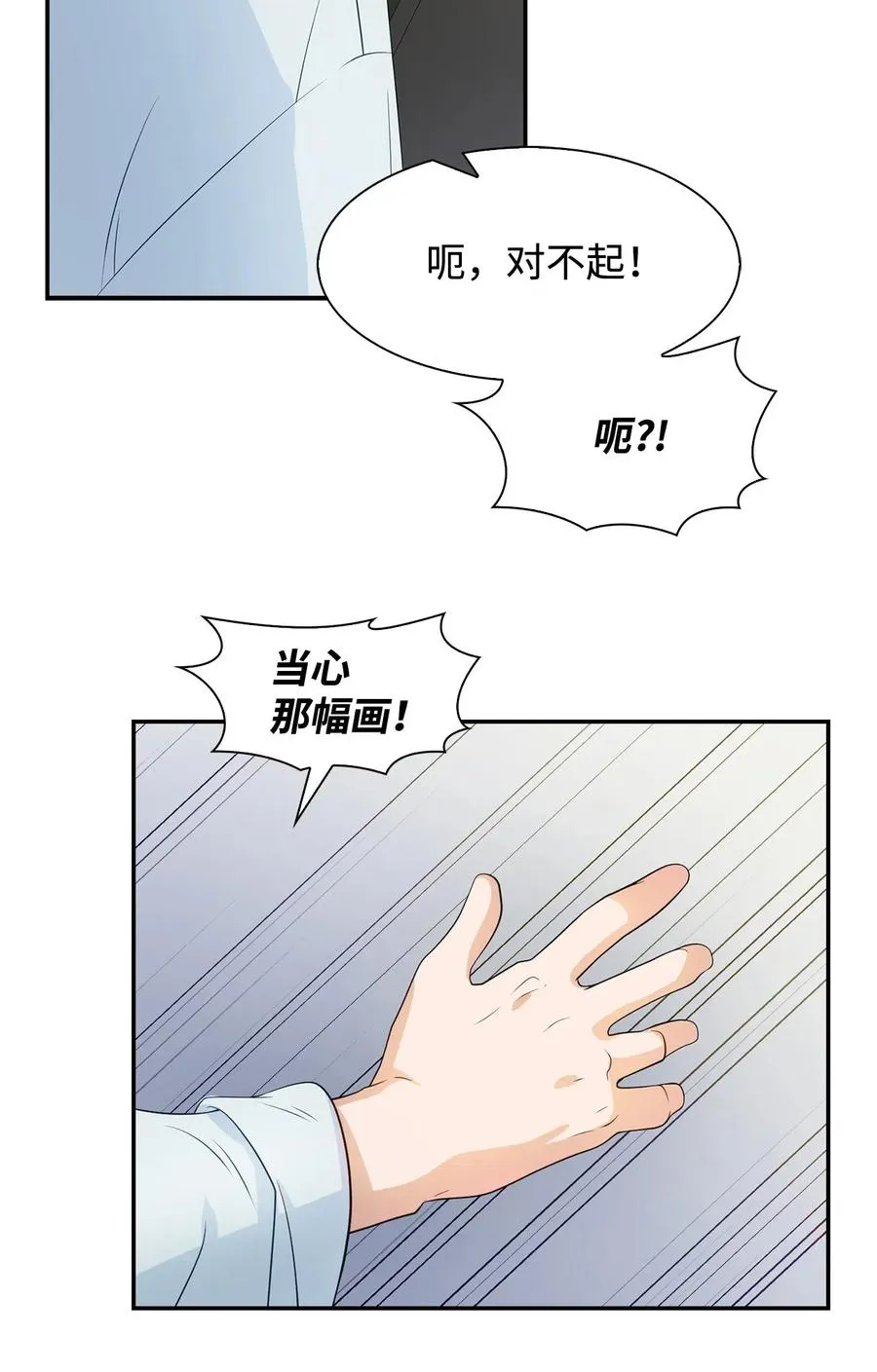 10 露馅 第8页