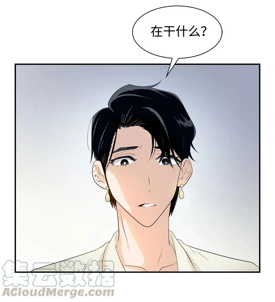 10 露馅 第13页
