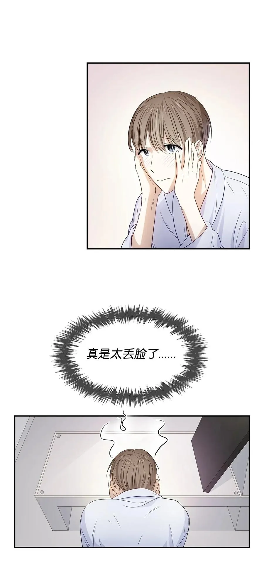 10 露馅 第18页