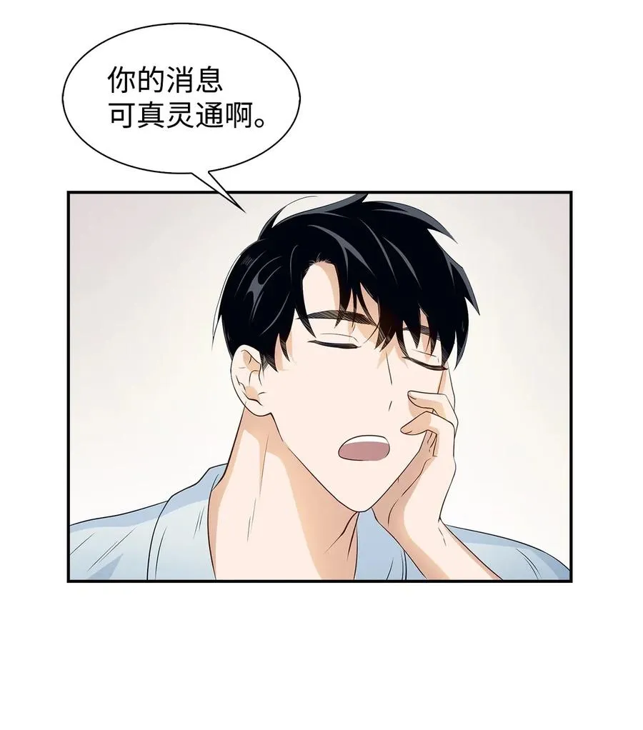 10 露馅 第21页