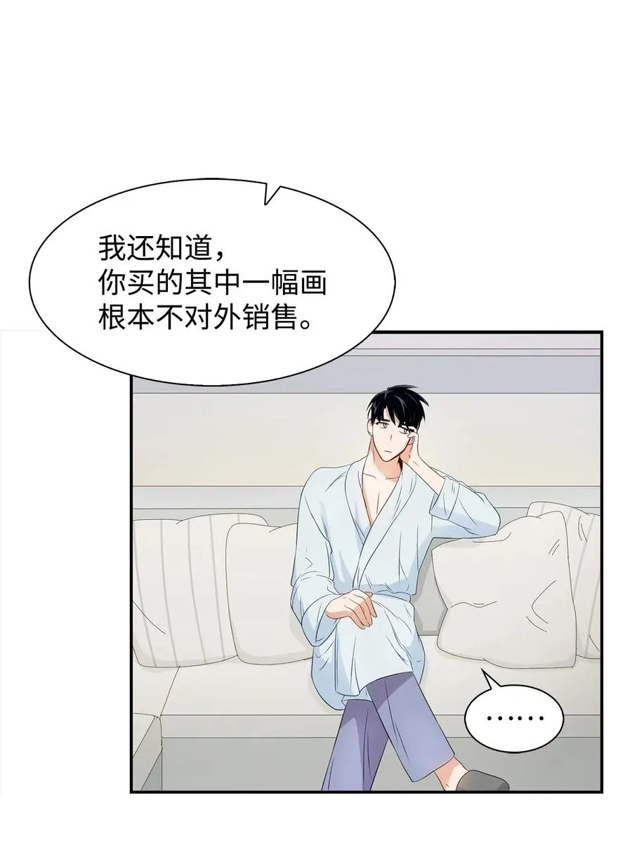 10 露馅 第23页