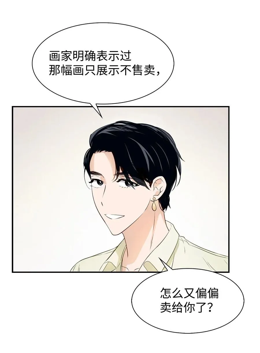10 露馅 第24页