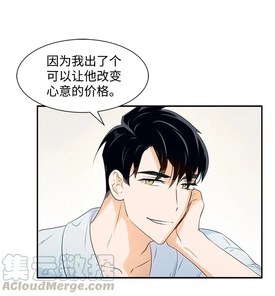 10 露馅 第25页