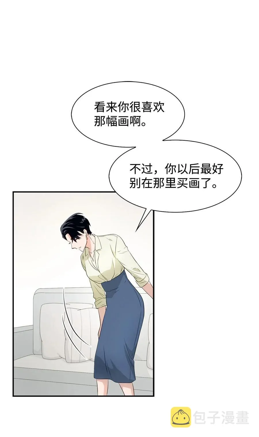10 露馅 第26页
