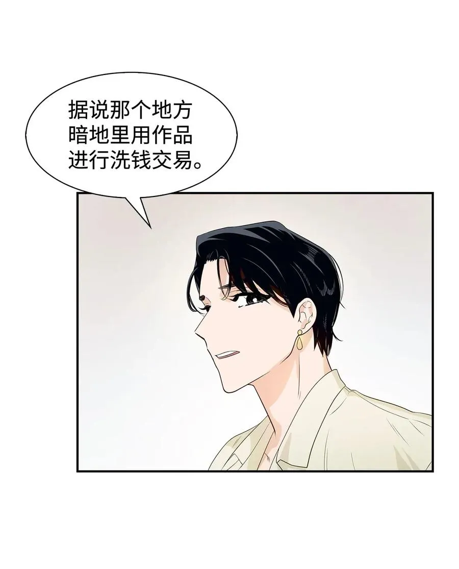 10 露馅 第27页