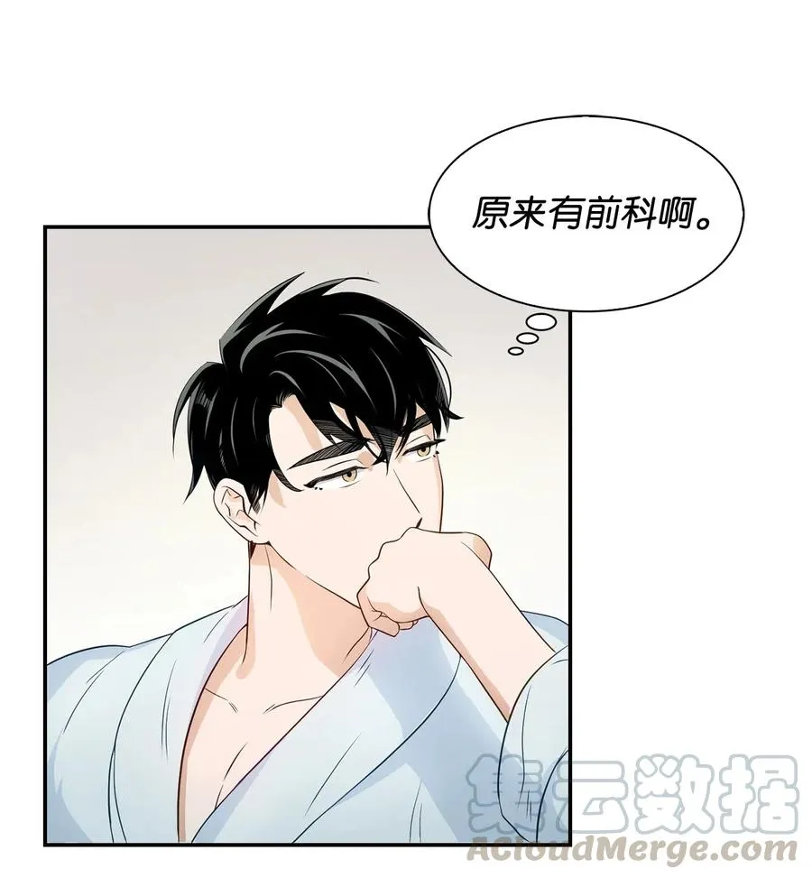 10 露馅 第28页