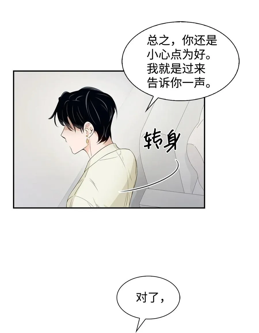 10 露馅 第30页