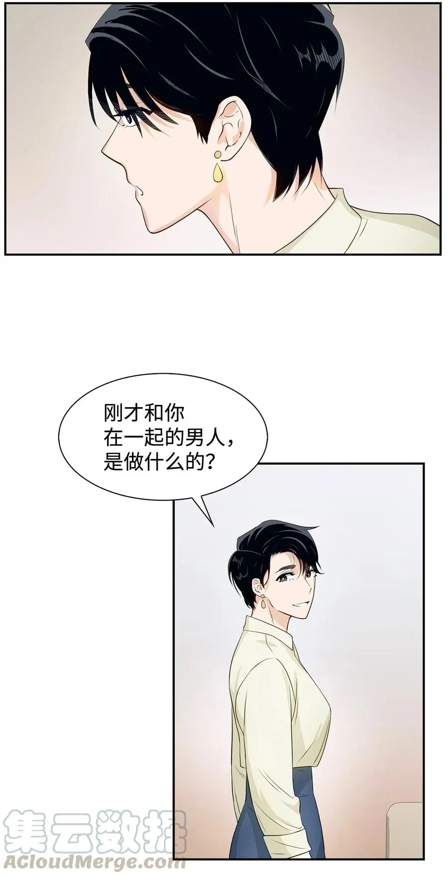 10 露馅 第31页