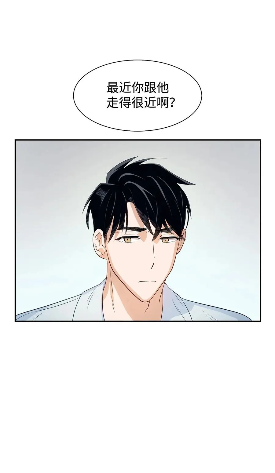 10 露馅 第32页