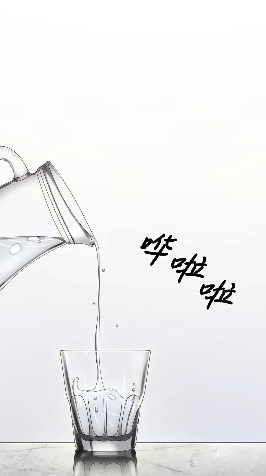 10 露馅 第33页