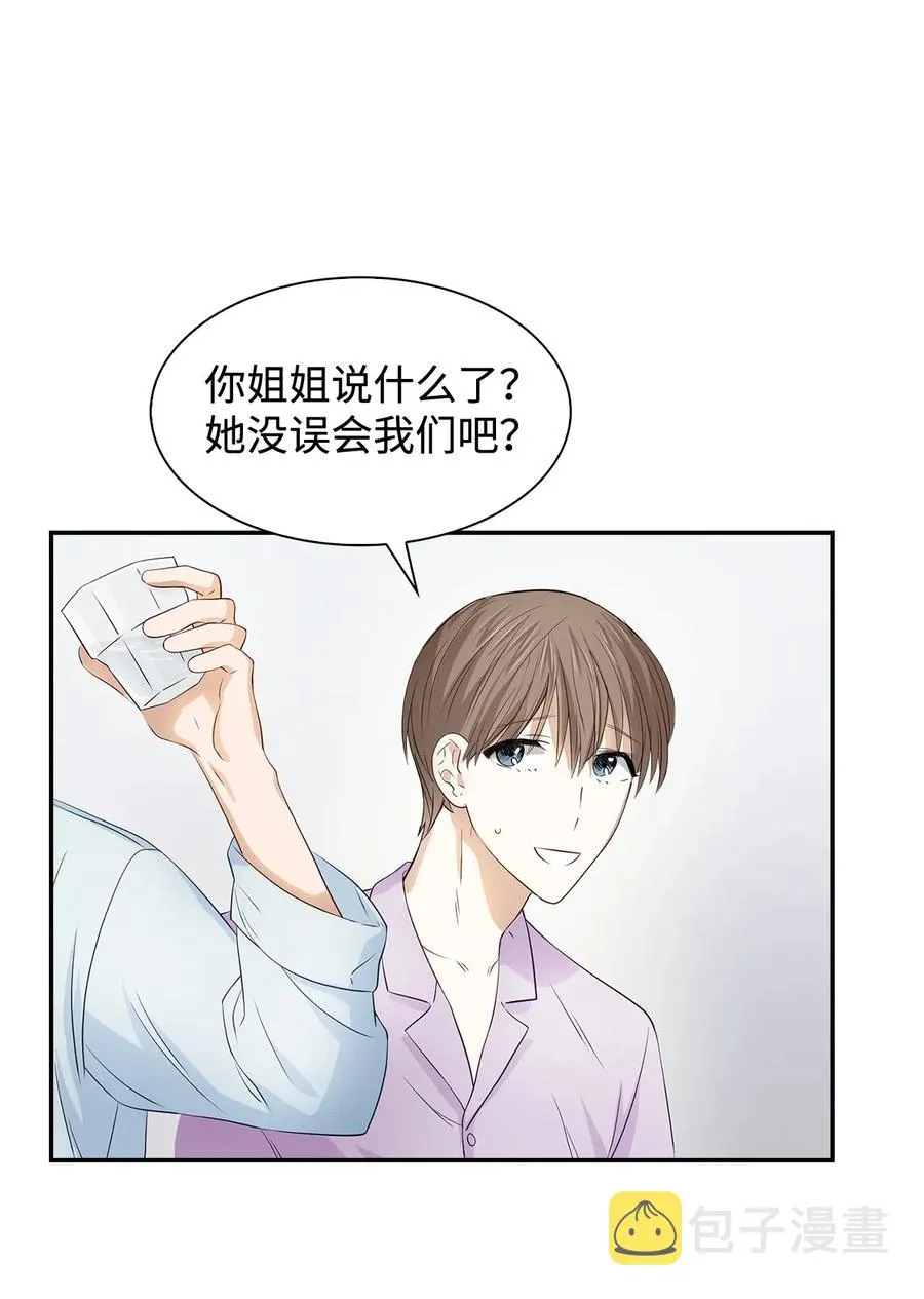 10 露馅 第35页