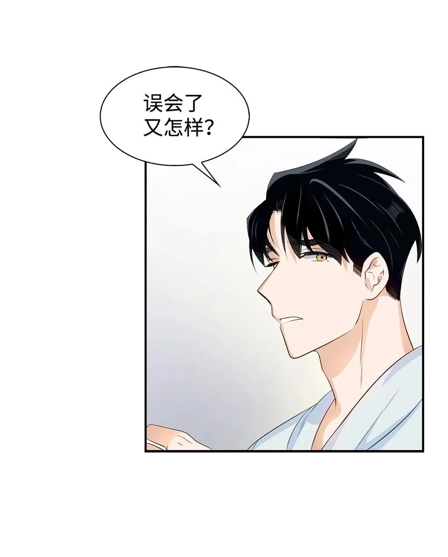 10 露馅 第36页